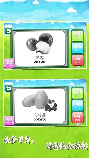 宝宝益智拼图早教 v1.86.04