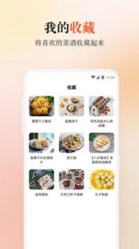 外婆菜谱 v3.1.5