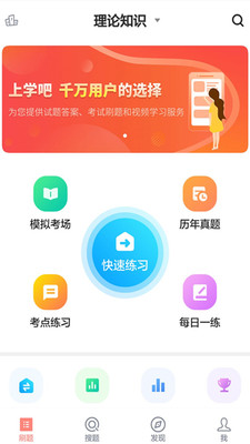 健康管理师题库医学知识App手机版  v5.3.4