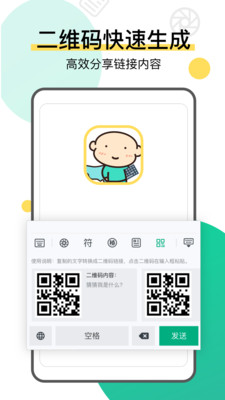 键盘侠输入法 版本:v2.3.6 安卓版