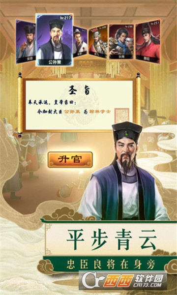 一品包大人官方版 v1.3安卓版