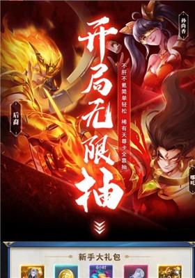 神话唤灵师  v1.2.0