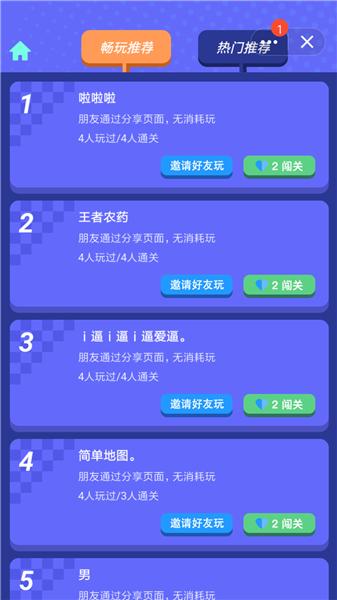 快乐风男模拟器最新版  v0.5