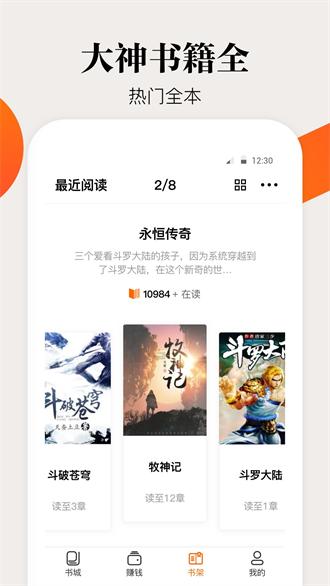 咕噜小说 v1.0.3