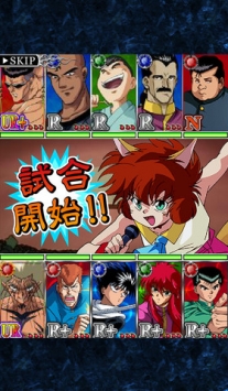 幽游白书：魔界最强列传 v3.2.5