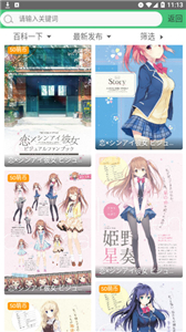 萌啊动漫官方版