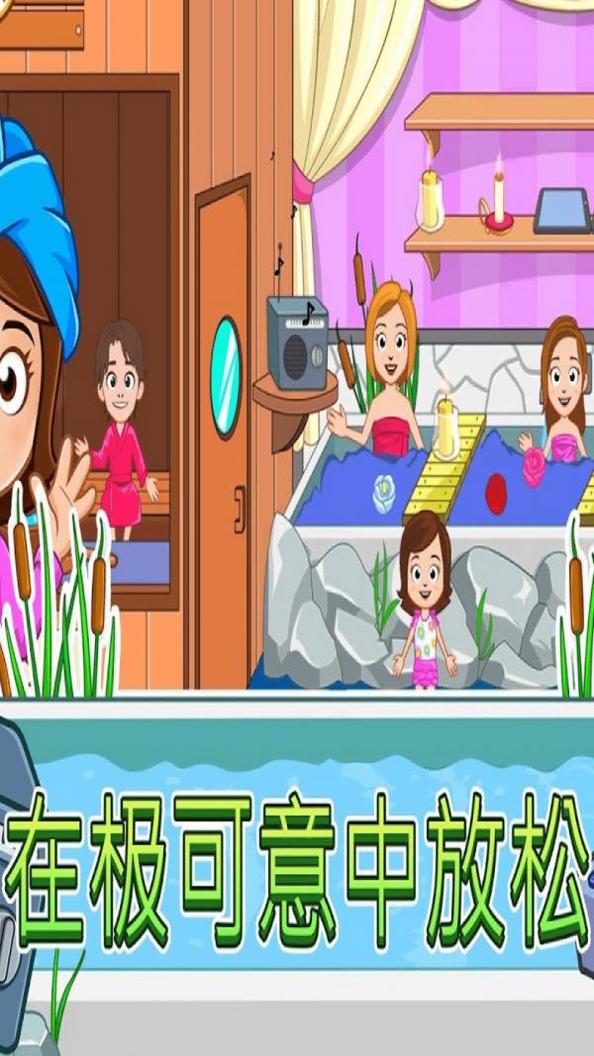 我的小镇美妆沙龙 v1.12