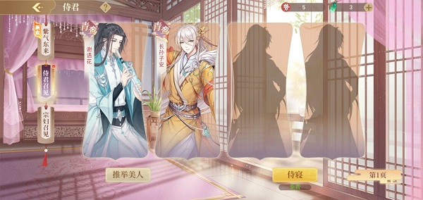 青鸾繁华录破解版