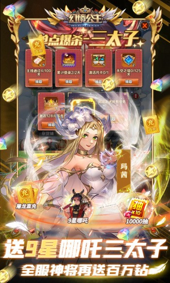 幻境公主红包版 v1.0