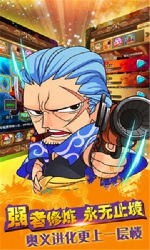 航海荣耀 v2.5.1