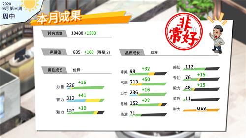 退休模拟器手机版  v1.0