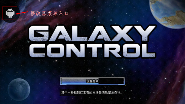 银河掌控最新版