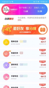 白鸽 v3.0.5