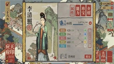 江南百景图新春版本 v1.4.0