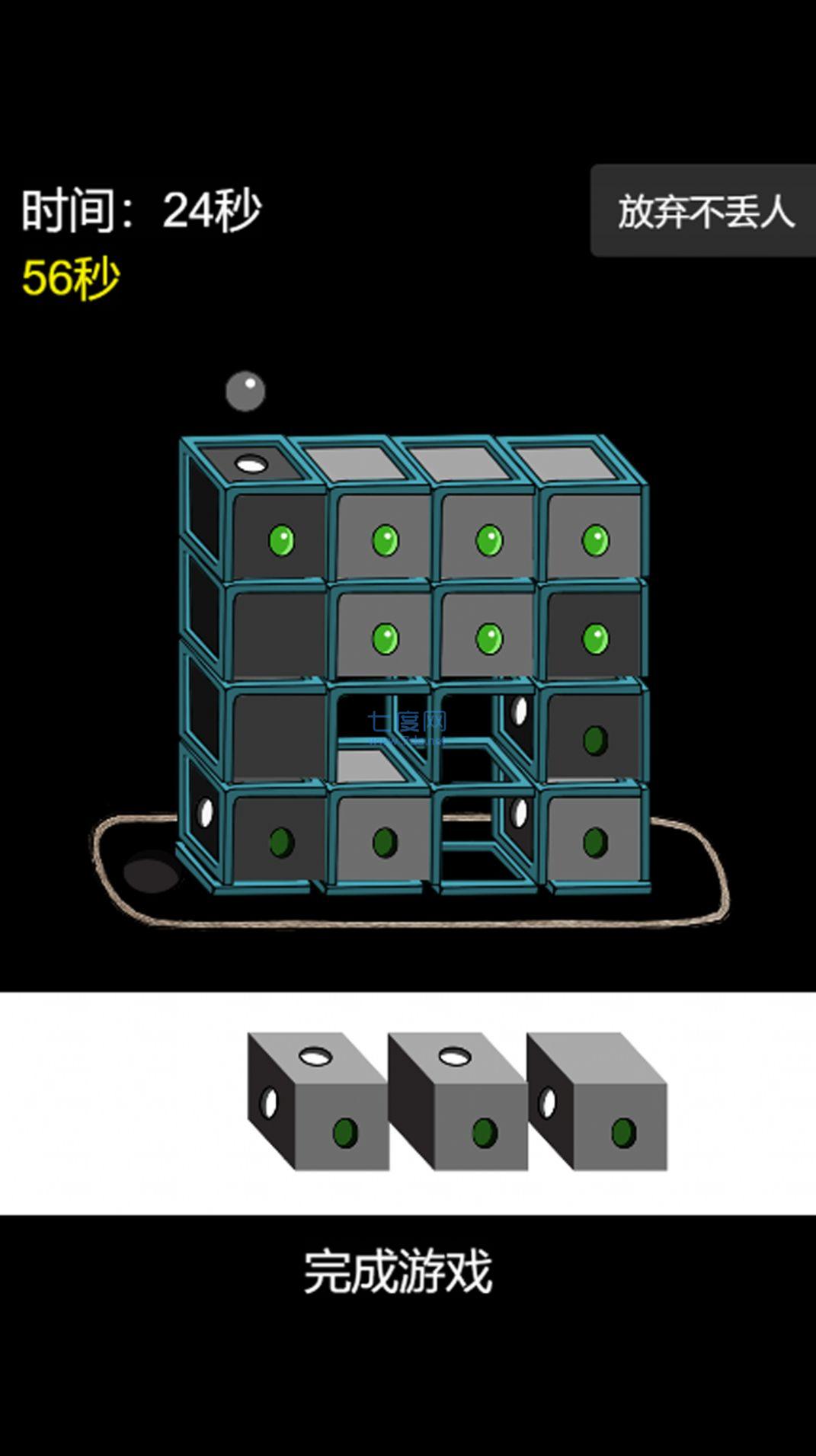 妹妹的脑洞有多大游戏