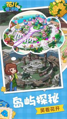 花儿爱消除内置菜单  v2.0.9