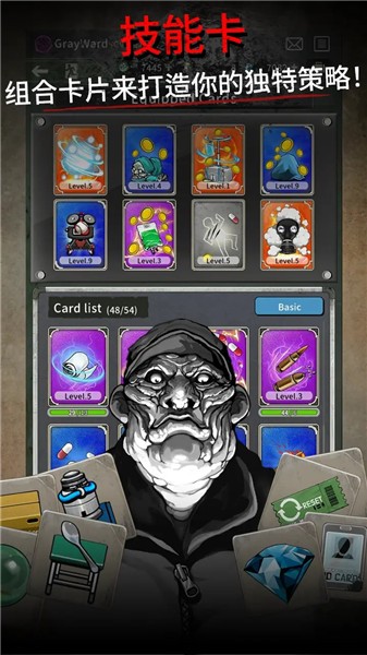 灰色病房 v0.9.42