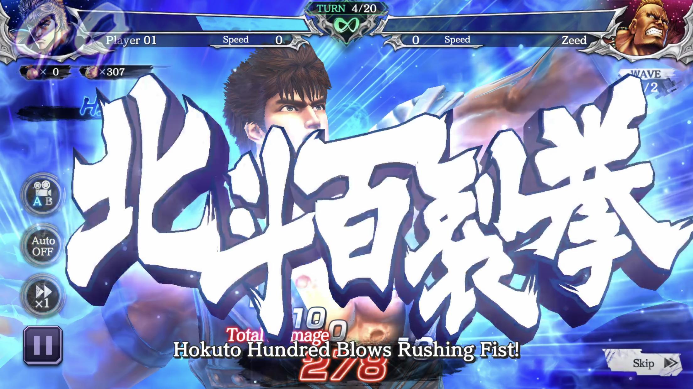 北斗神拳