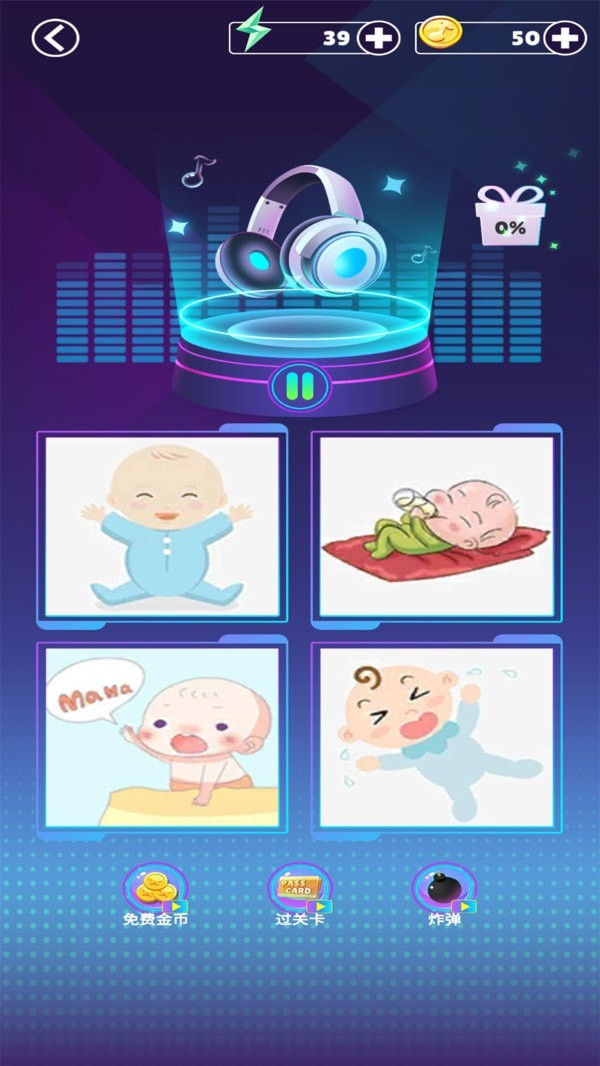 音乐节奏大师 v1.0.7