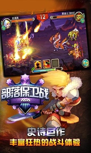 部落保卫战 v3.1.5