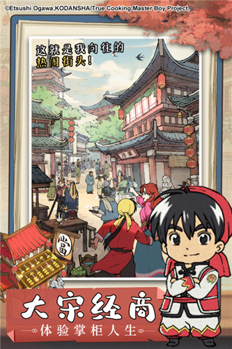 叫我大掌柜3.9.1