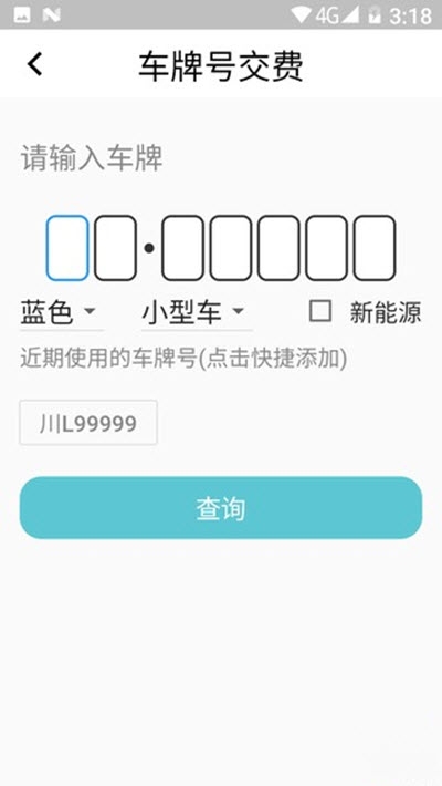 海螺停车 v1.0.0