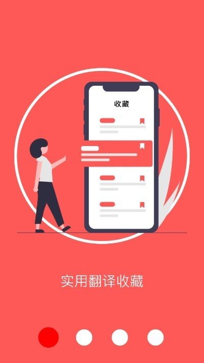 Ai翻译 v1.1.0