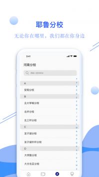 耶鲁专升本 v2.0.5