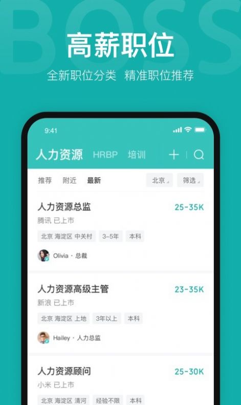 扬州直聘网 v1.0.1