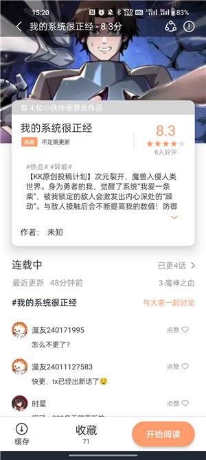喵趣漫画官方正版 v1.0.5