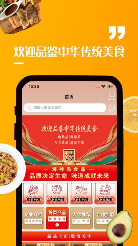 海神岛网超截图1