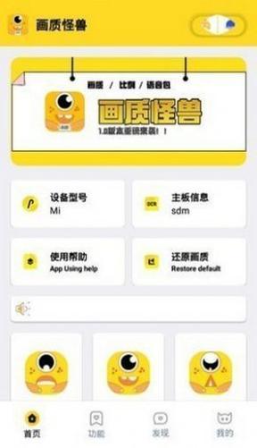 画质怪兽 v1.58.00