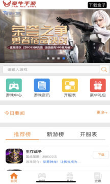 豪牛手游盒子