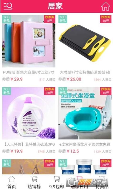 实惠猫截图1