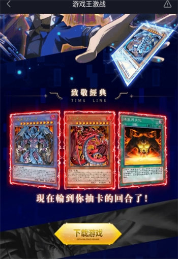 游戏王激战 v3.2.5