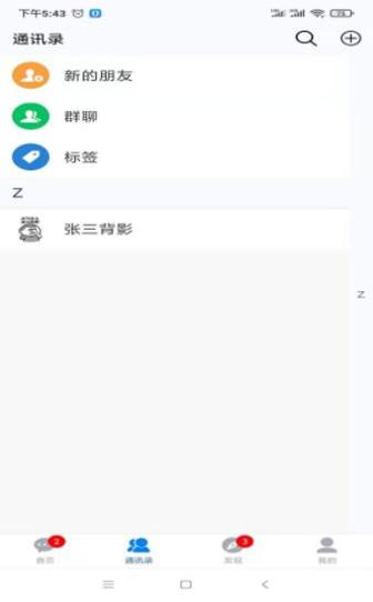 zhibochat.png