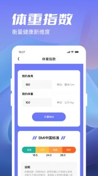 金牛计步宝 v2.0.5
