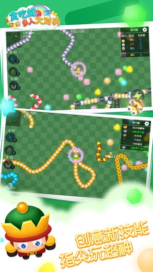 贪吃蛇多人大对决 v1.2.0 安卓版