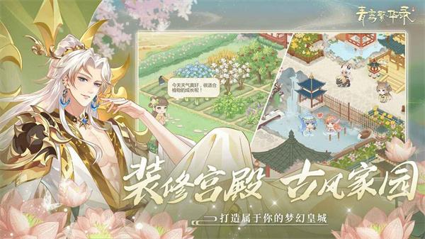 青鸾繁华录羽卫  v9.8.85