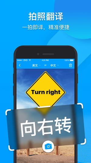 你好翻译官 版本:v1.0.1