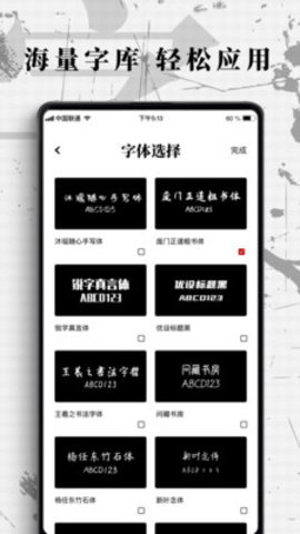 字体下载 v1.0.7
