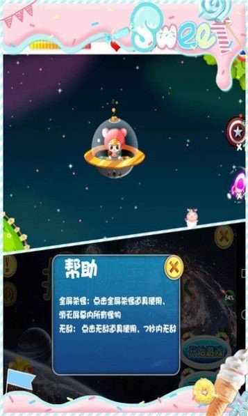 捍卫星球手游