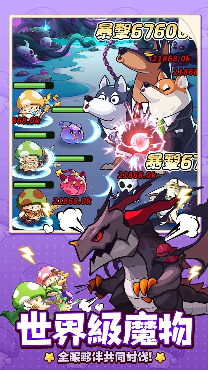 菇勇者传说内置菜单 v3.1.11