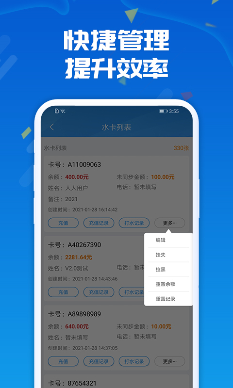 人人水站 v2.24.0