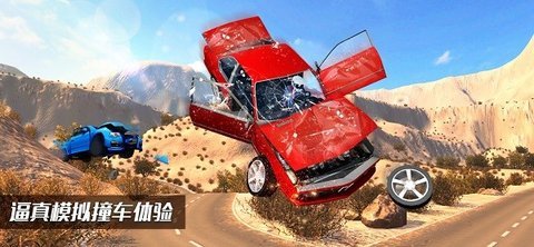 车祸模拟器手游版 v1.11.1