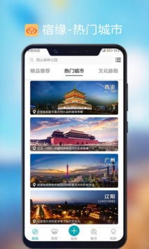 宿缘 v3.1.5