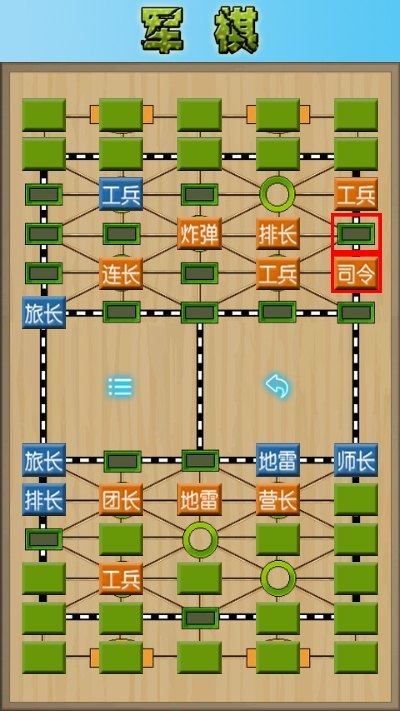 军棋绿化版 1.55