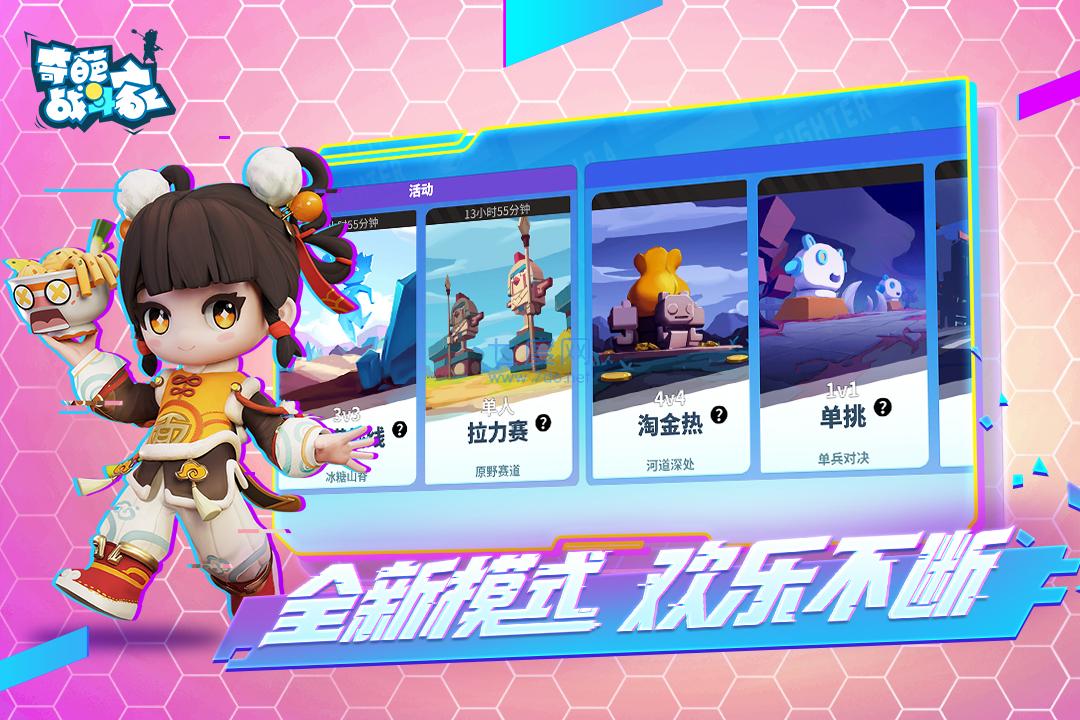 免费领8000钻石奇葩战斗家