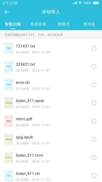 飞鱼小说阅读器2023  v1.0.0
