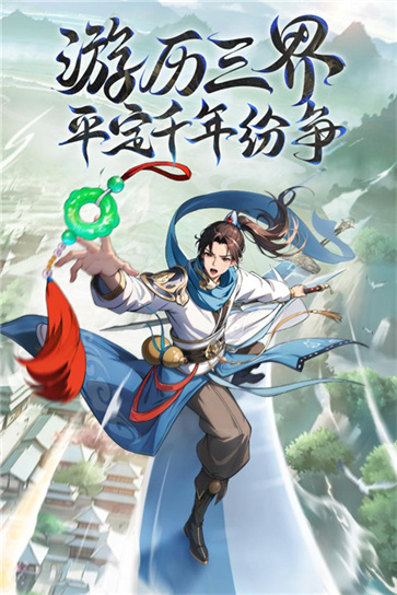 异界深渊大灵王官方版